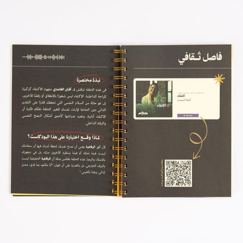 أجندة أفق | AGENDA OFUQ