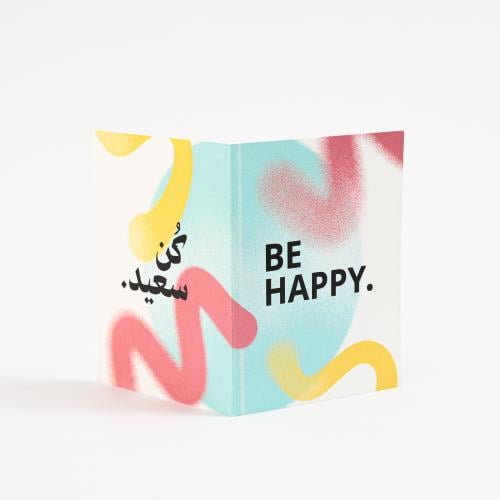 كُن سعيد | By Happy