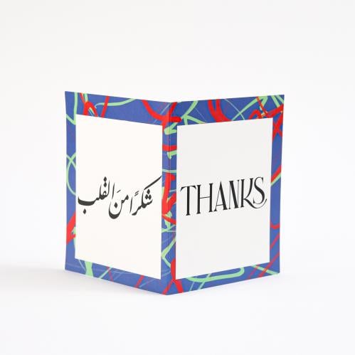 بطاقة شكرًا من القلبّ | Thank you from heart