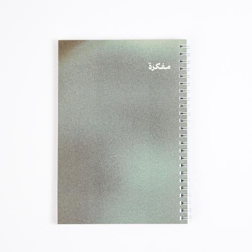 مفكرة رمادية | Grey notebook