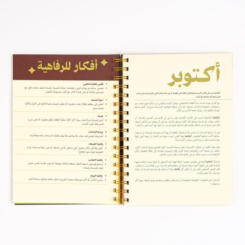 أجندة أفق | AGENDA OFUQ