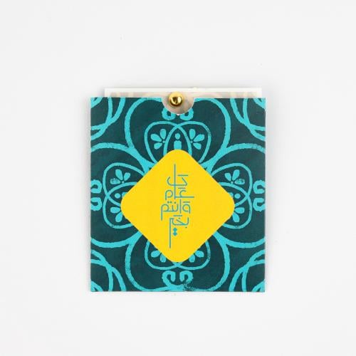 Wishing You Well Every Year Envelope | ظرف كل عام...