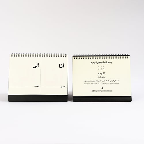 تقويم مكتبيّ 2026 | Desktop Calendar