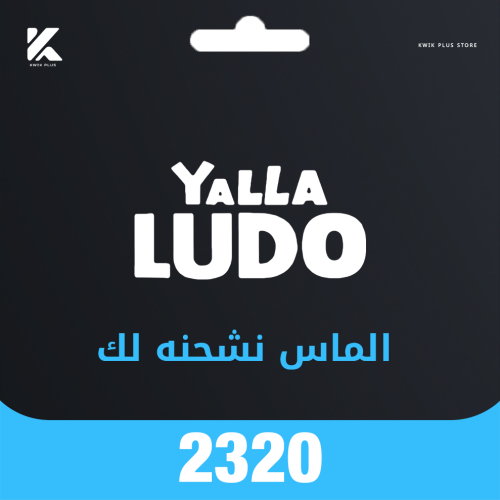 لودو الماس 2320