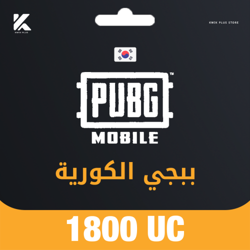 شحن 1800 كورية