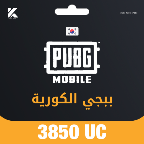 شحن 3850 كورية