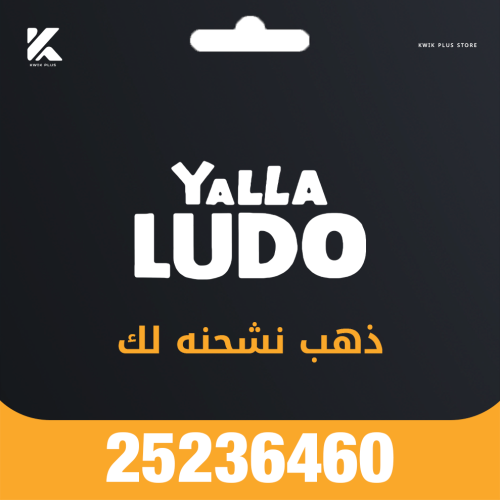 لودو ذهب 25236460