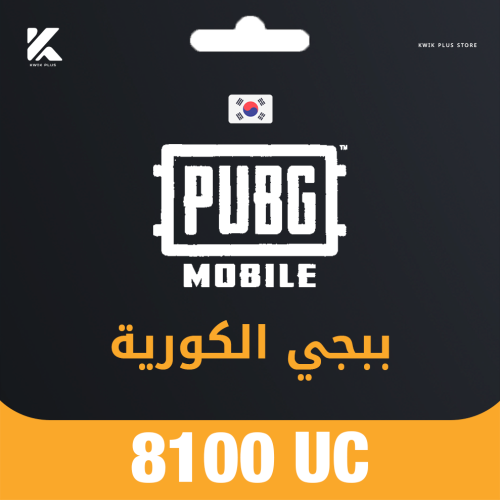 شحن 8100 كورية