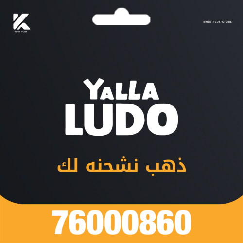 لودو ذهب 76000860