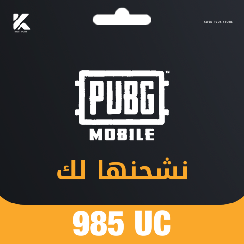 985 شدة نشحنها لك