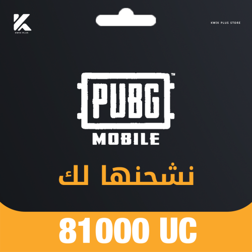 81,000 شدة نشحنها لك