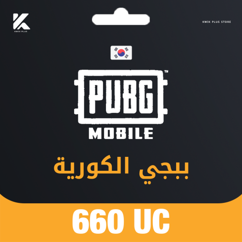 شحن 660 كورية