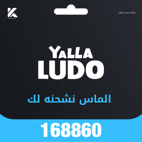 لودو الماس 168860