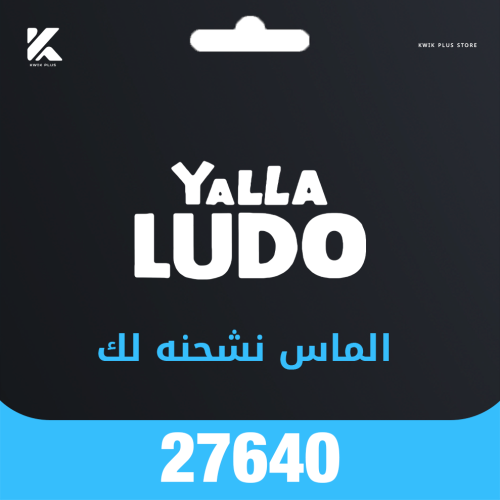 لودو الماس 27640