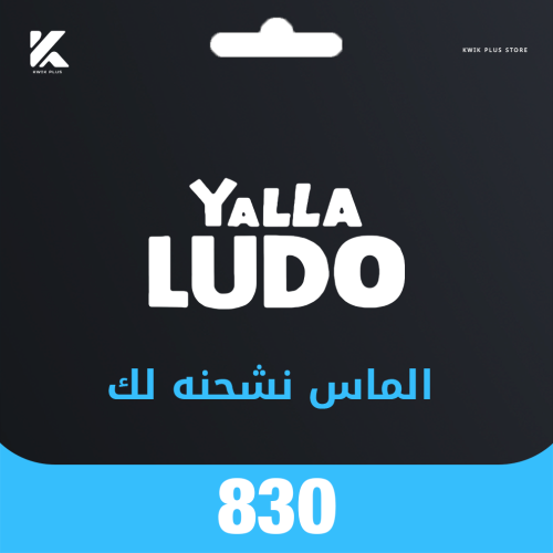 لودو الماس 830