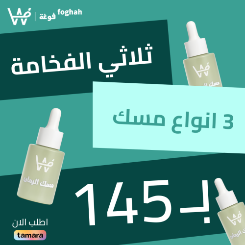 ثلاثي الفخامة