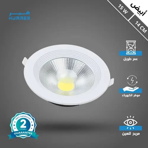 كشاف دفن 14 سم 6500k ابيض مدور همر