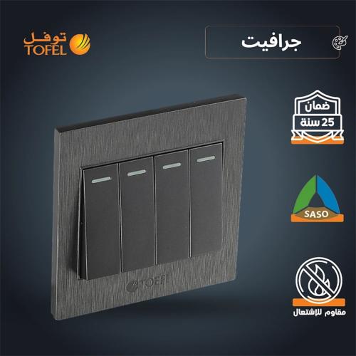 مفتاح رباعي توفل جرافيت