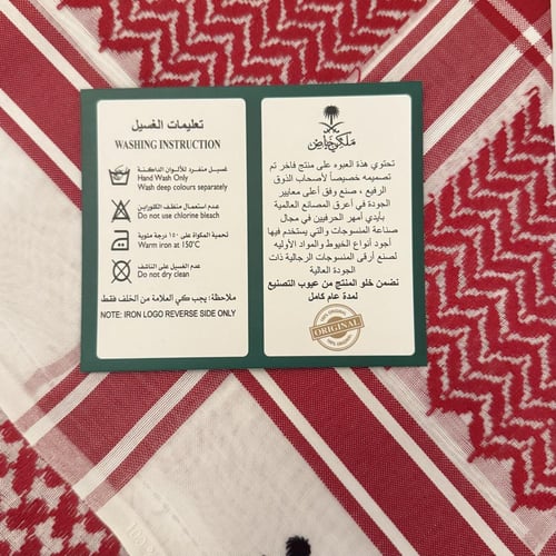 ملكي خاص - دم غزال