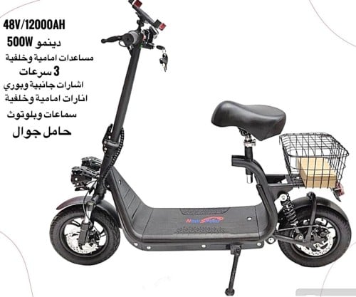 ابوسلة 48 كبير مساعدين خلفي