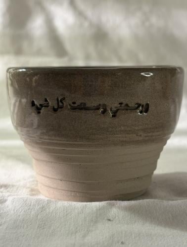 ورحْمتِي وسِعت كُلَّ شيْء