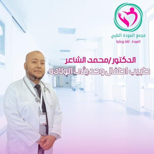 كشف الطب الاطفال وحديثي الولادة