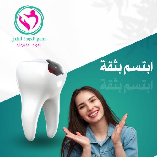 استبدال حشوه قديمة بحشوه جديده