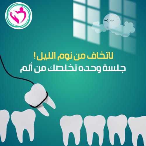 خلع سن لبني