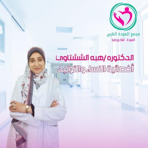 كشف النساء والتوليد