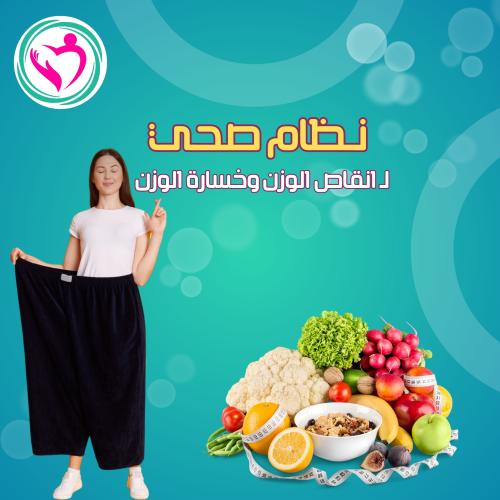 باكدج الرشاقة (كشف +متابعة +قياس كتلة الوزن والعضل...