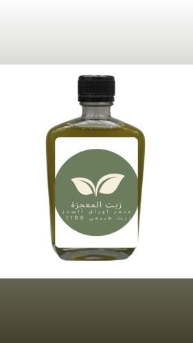 زيت المعجزة