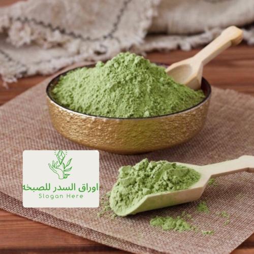 صبخة السدر والأعشاب للخلعه