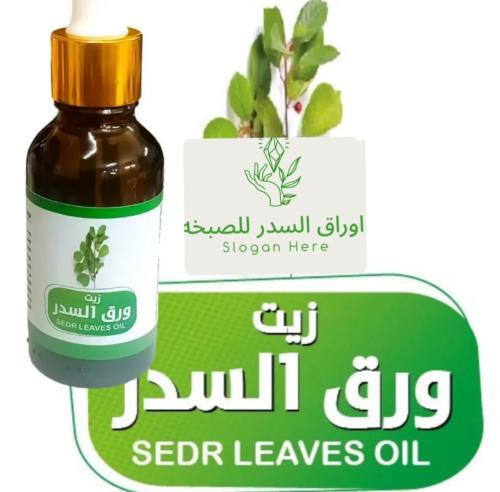 زيت السدر