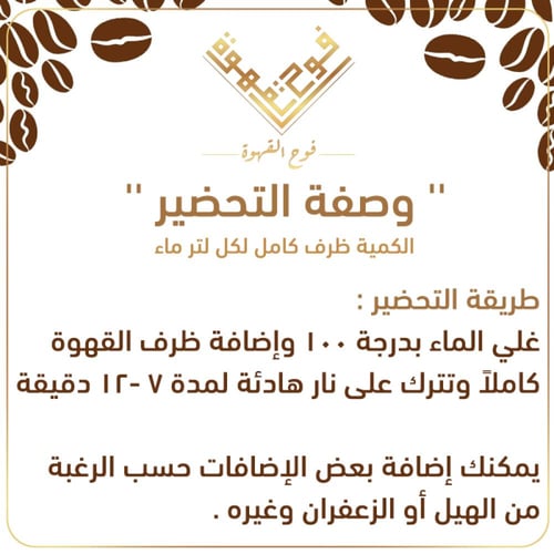 أظرف قهوة سعودية