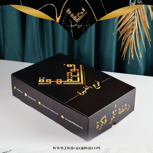 أظرف قهوة سعودية