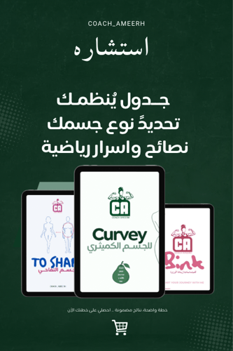 استشارة تدريبة