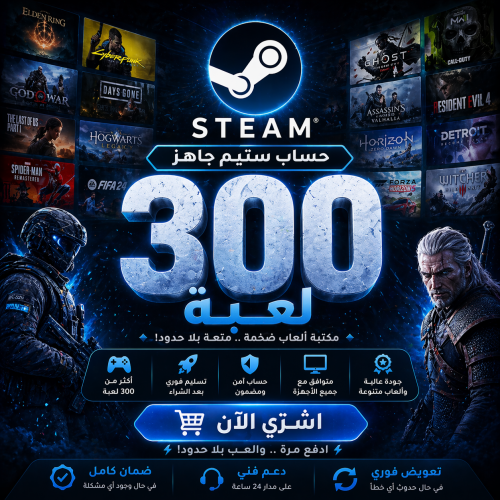 بكج العاب ستيم 300+ لعبة العاب حديثه وجديدة