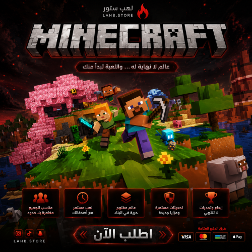 ماين كرافت سوني 5 (بنفس الحساب) | Mainecraft