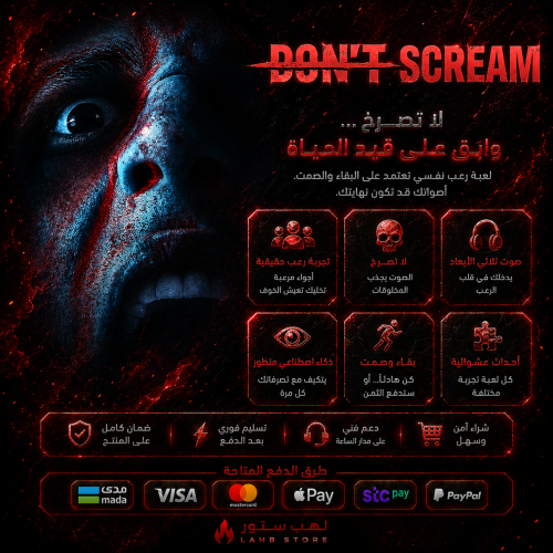 PC Dont Scream | لعبة لاتصرخ دونت سكريم ستيم بيسي