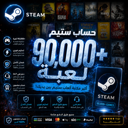 بكج العاب ستيم90,000 الف لعبة - ستيم بيسي