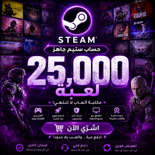 بكج العاب ستيم 25,000 الف لعبة pc