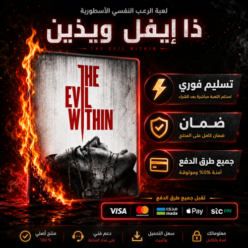 سلسلة اجزاء ذا ايفل ويذين |  the evil within Steam...