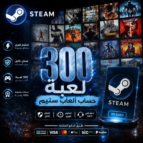 بكج ال 300 لعبة الطور - بكج العاب ستيم 300 لعبة بي...