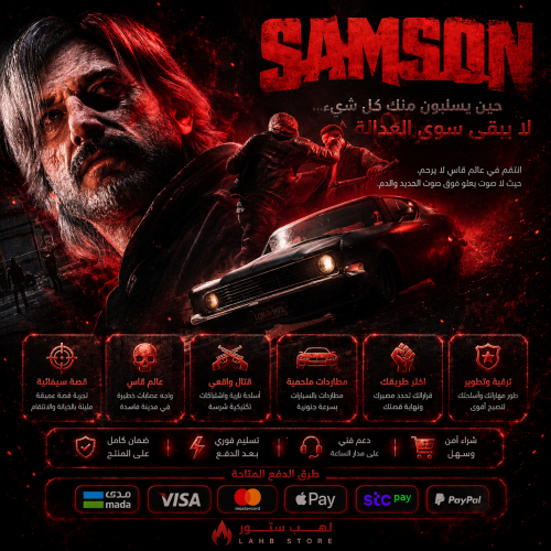 لعبة سامسون samson ستيم بيسي | samson Steam Pc
