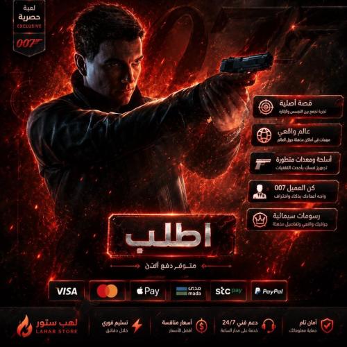 007 First Light | فيرست لايت سوني 5 العب بنفس الحس...