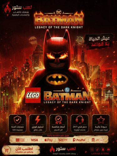باتمان ليقو سوني 5 (نسخ) | LEGO® Batman Legacy of...