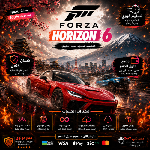 بكج جيمع اجزاء فورزا هورايزن 6 اونلاين | Forza Hor...