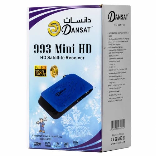 رسيفر 1 عدسة ميني من شركة (DAN SAT)