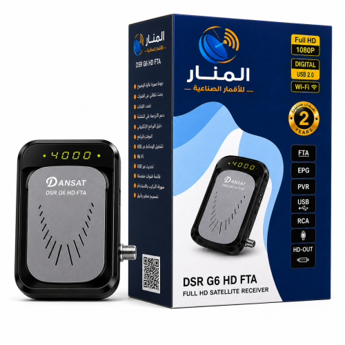 رسيفر 2 عدسة ميني من شركة (DAN SAT)
