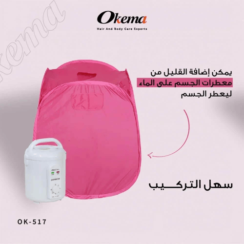 اوكيما برو حمام بخار ساونا Ok-517 Okema